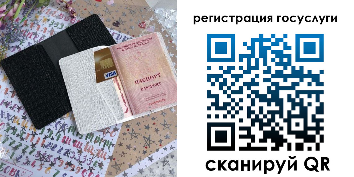 временная регистрация в Волосово