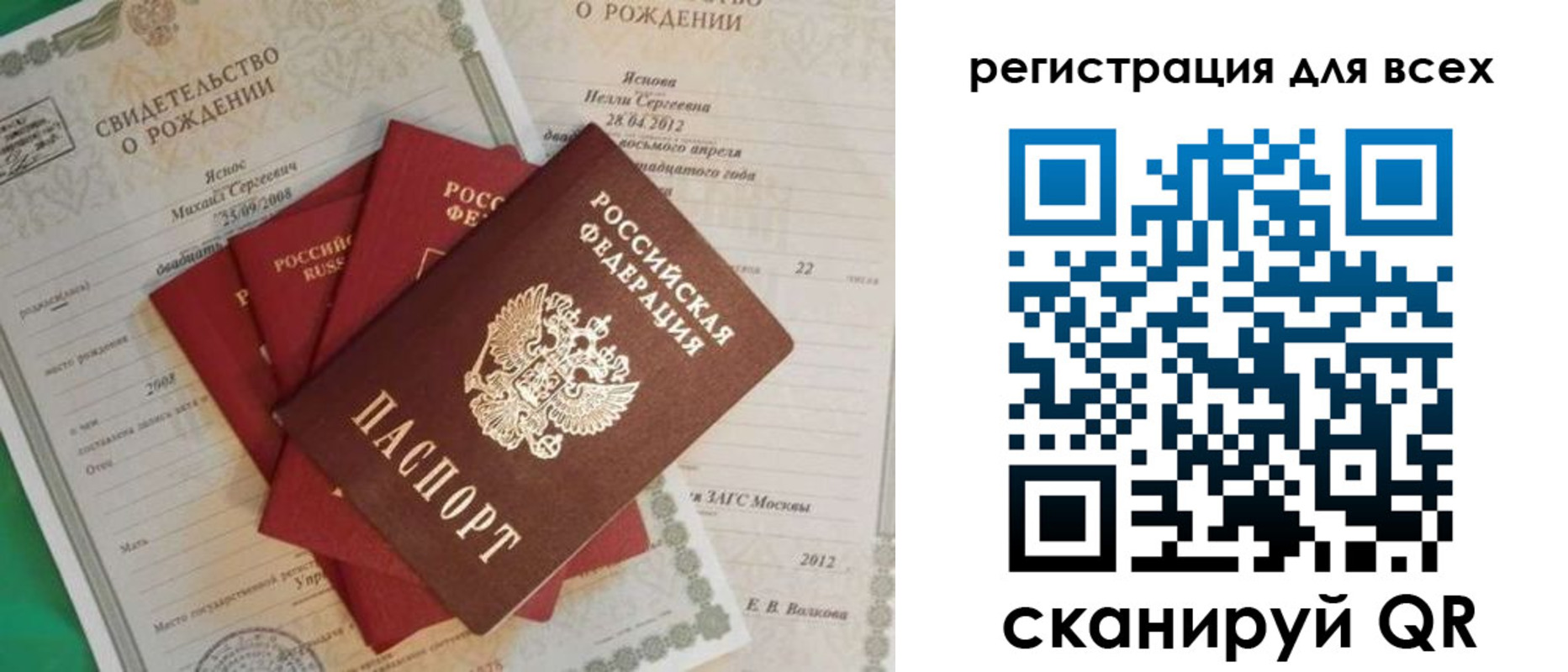 прописка паспорт в Волосово