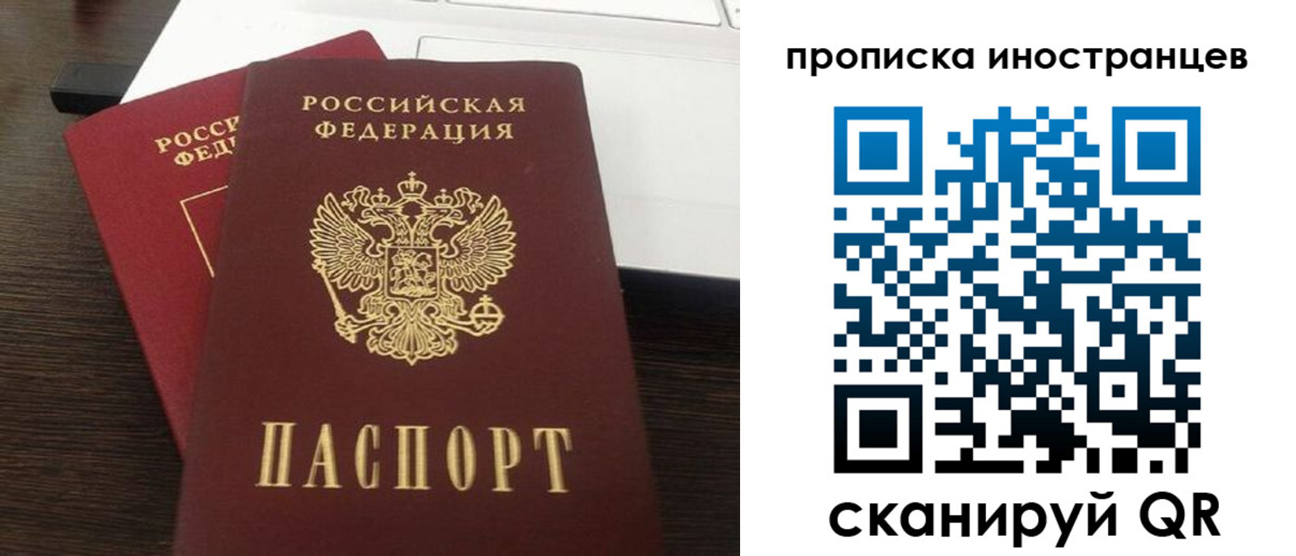 прописка регистрация в Волосово