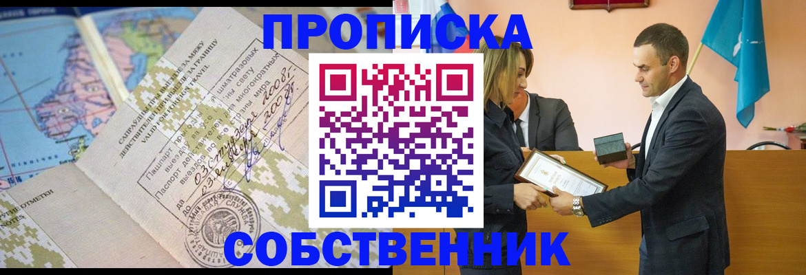 временная регистрация 2025 в Волосово