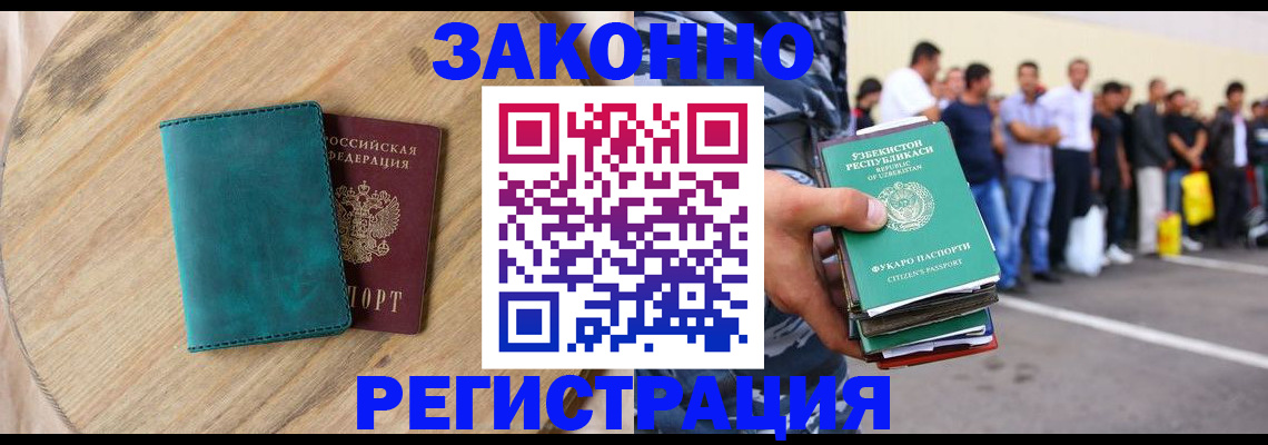 прописка для школы в Волосово